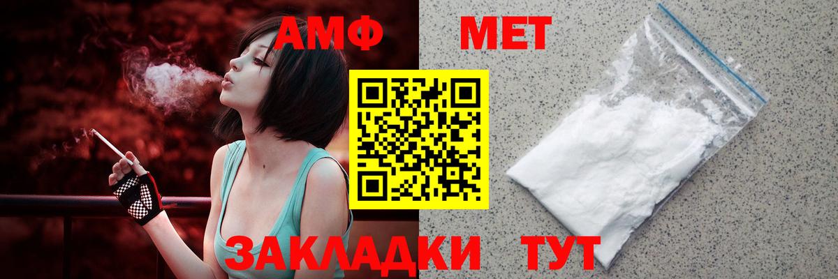 АМФЕТАМИН 97% Кингисепп