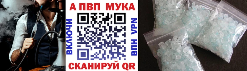 MEGA как зайти  Кингисепп  Alpha PVP мука  наркотики 