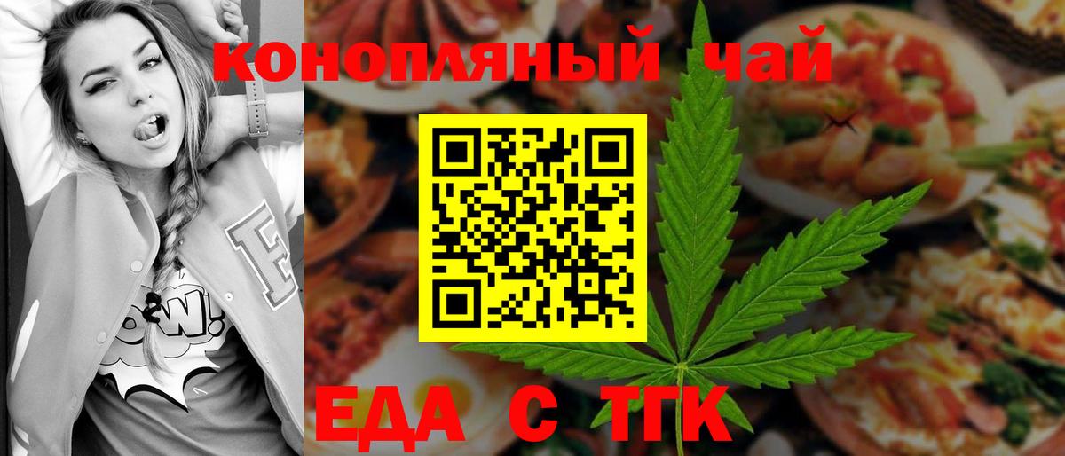 Cannafood конопля Кингисепп