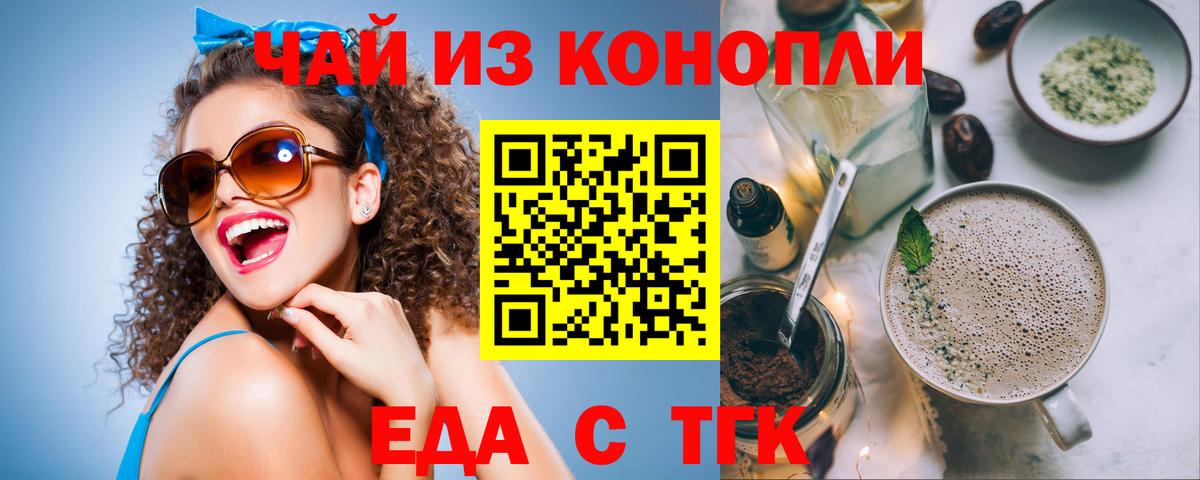 Печенье с ТГК конопля  Вход с VPN  Кингисепп 