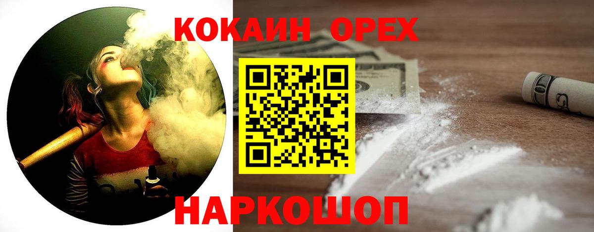КОКАИН VHQ Кингисепп