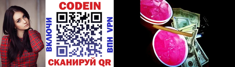 наркошоп  Кингисепп  Кодеиновый сироп Lean Purple Drank 
