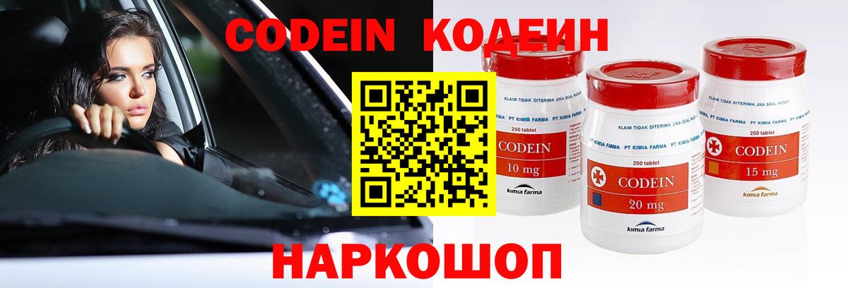 Кингисепп  Codein напиток Lean (лин)  Кодеиновый сироп Lean напиток Lean (лин)  Вход с VPN 