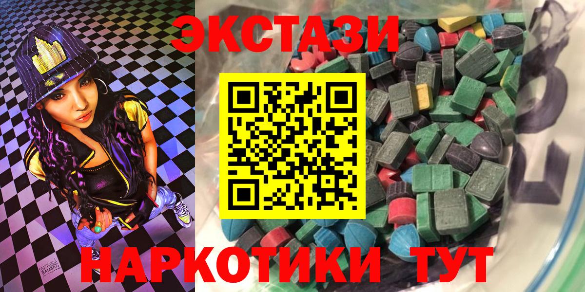 гидра маркетплейс  Ecstasy  Кингисепп  Вход с VPN  ЭКСТАЗИ 300 mg  ЭКСТАЗИ таблы 
