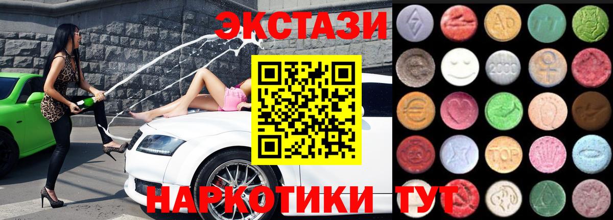 ЭКСТАЗИ 99% Кингисепп