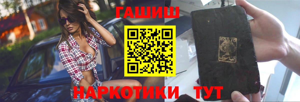 Кингисепп  ГАШ  ГАШ Premium  Вход с VPN  ГАШИШ Изолятор 