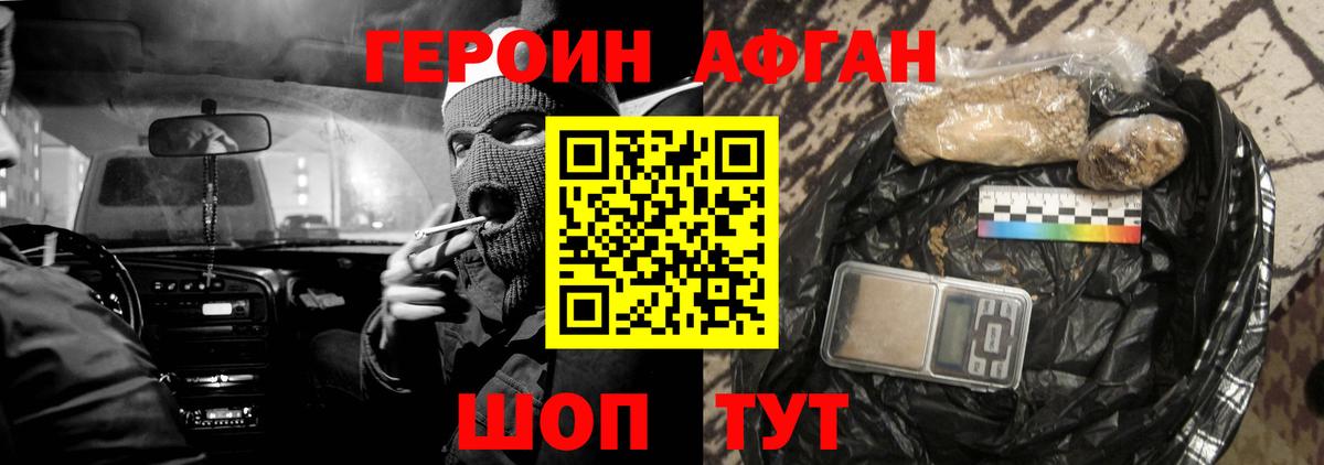Кингисепп  Героин герыч  Вход с VPN 