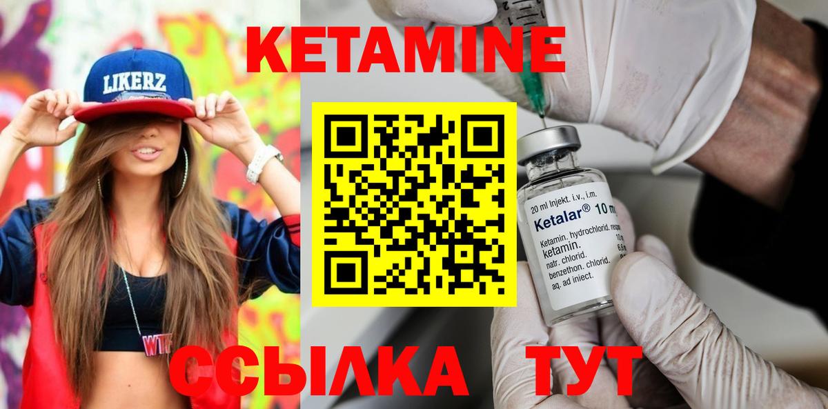 Кингисепп  Кетамин VHQ  Кетамин ketamine  Вход с VPN 