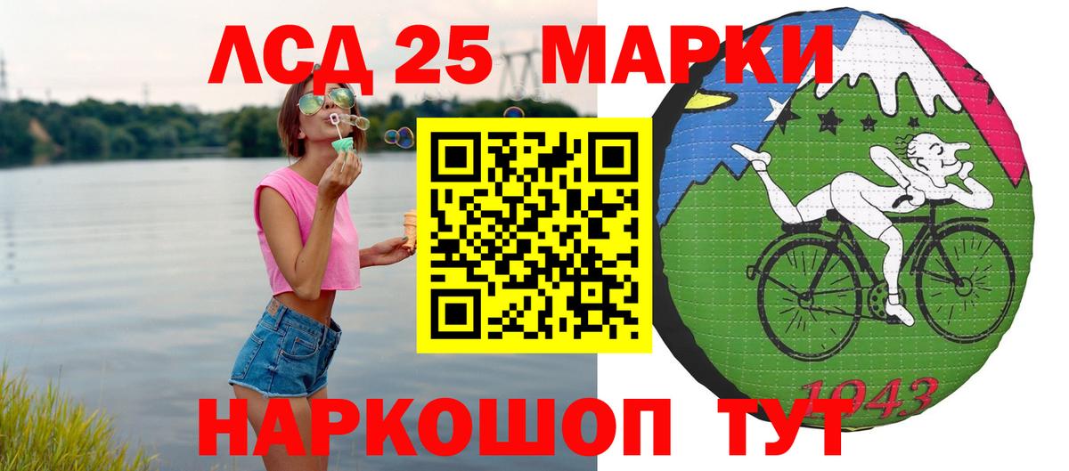 ЛСД экстази ecstasy  LSD-25 экстази  Кингисепп  LSD-25 экстази ecstasy  Вход с VPN 