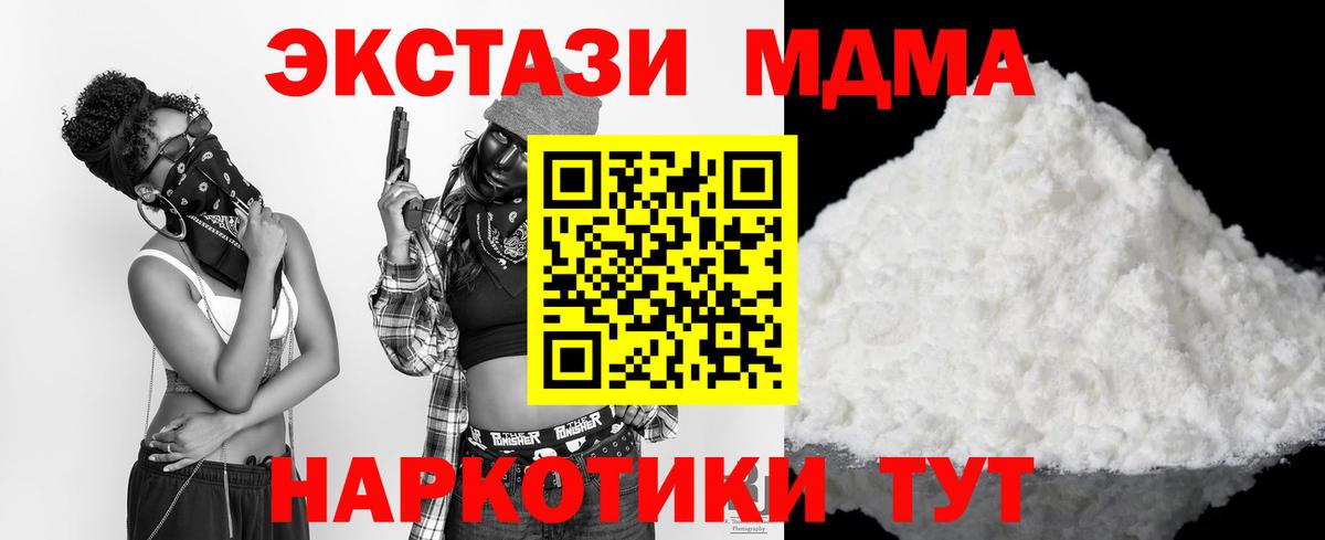 Кингисепп  MDMA VHQ  Вход с VPN  МДМА Molly 
