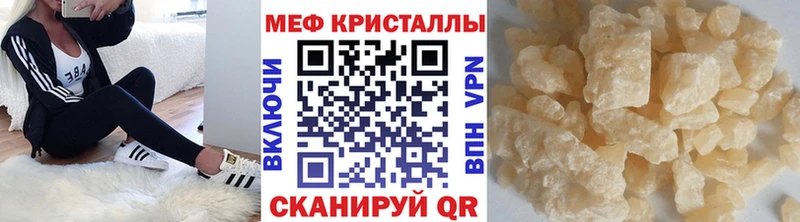 МЯУ-МЯУ мяу мяу MEGA ССЫЛКА это состав Кингисепп
