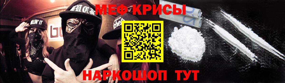 кракен ТОР  Вход с VPN  Меф  Кингисепп  Мефедрон мяу мяу  Мефедрон 4 MMC 