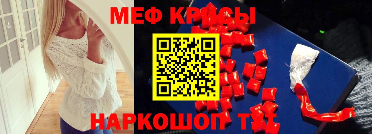 Мефедрон мука Кингисепп