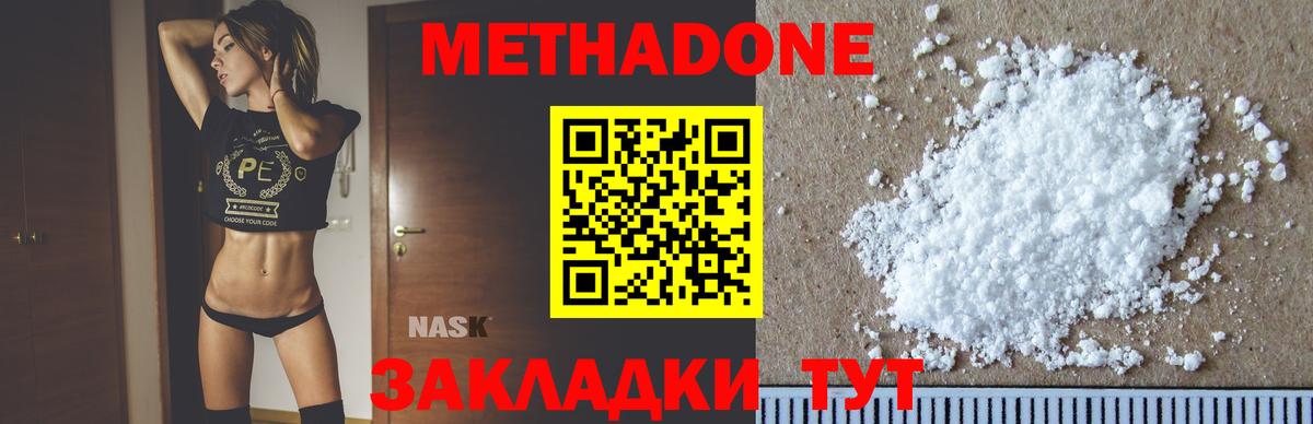 Метадон VHQ  Вход с VPN  Кингисепп 