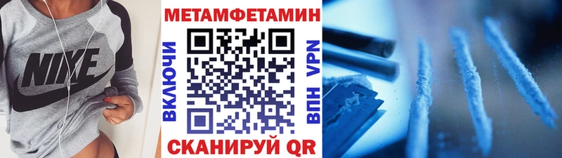 Первитин Methamphetamine  ссылка на мегу ссылки  Кингисепп 