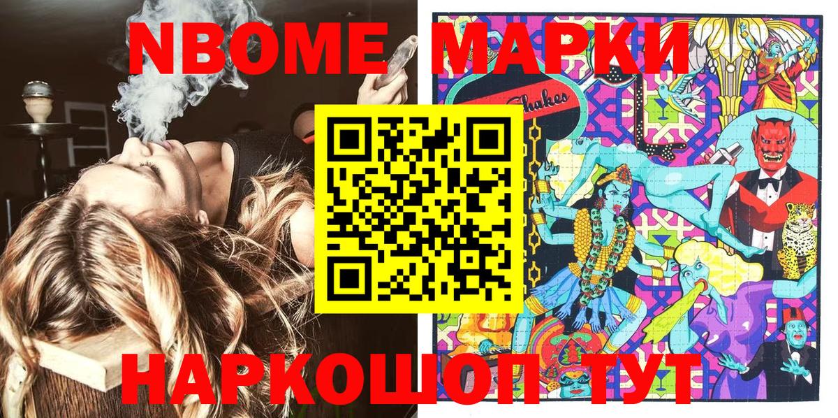 Марки 25I-NBOMe 1500мкг  Вход с VPN  Марки 25I-NBOMe 1500мкг  Кингисепп 