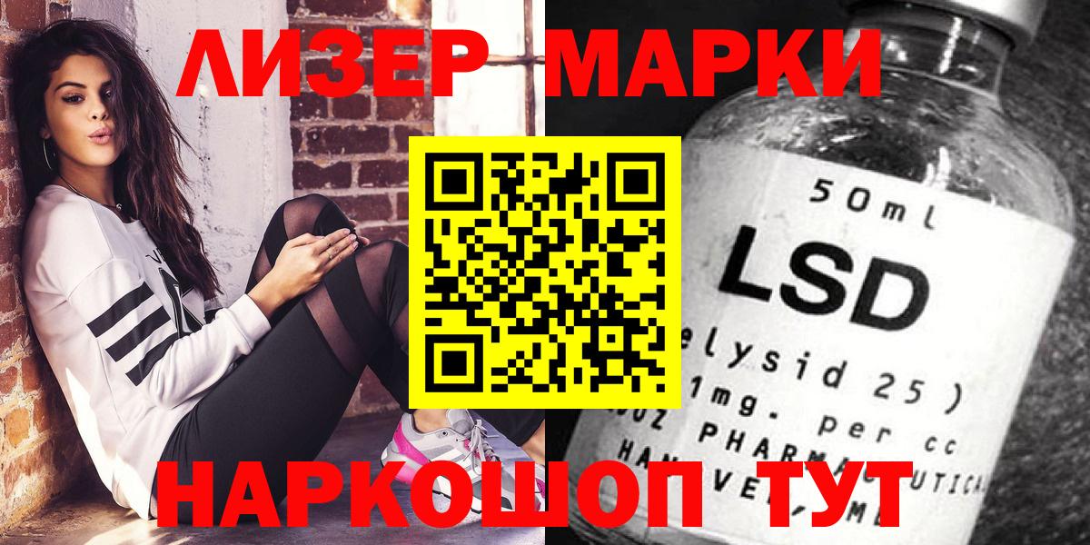 Наркотические марки 1,5мг Кингисепп